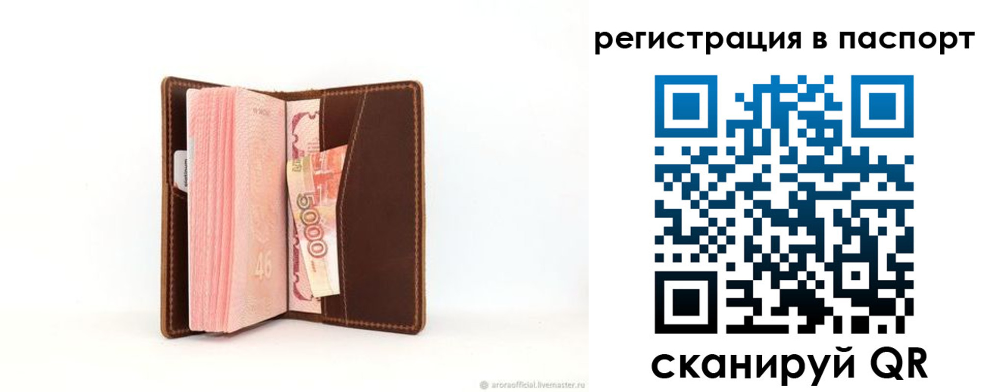 регистрация для дет. сада в Жердевке