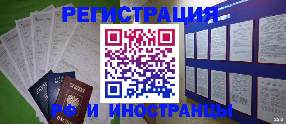 прописка для военкомата в Жердевке