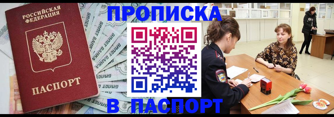 временная регистрация в Жердевке